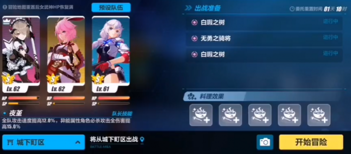 崩坏3新手每天该做什么_崩坏3新手须知