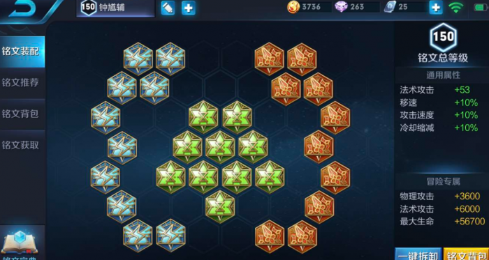 王者荣耀钟馗怎么出最强攻装2