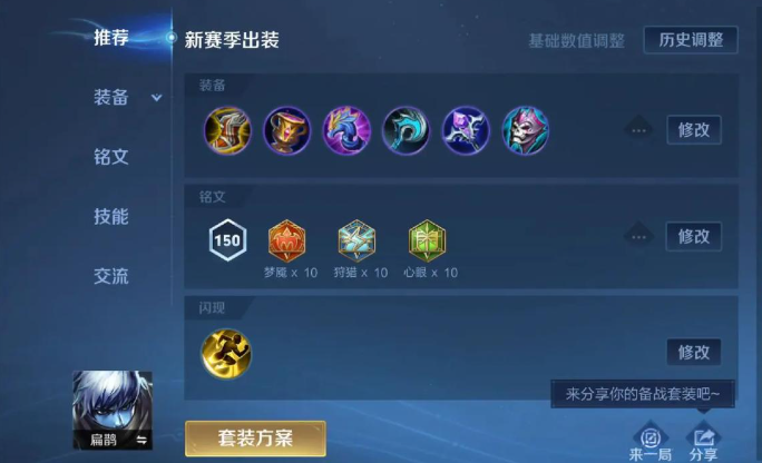 王者荣耀扁鹊_王者荣耀变声器软件免费版