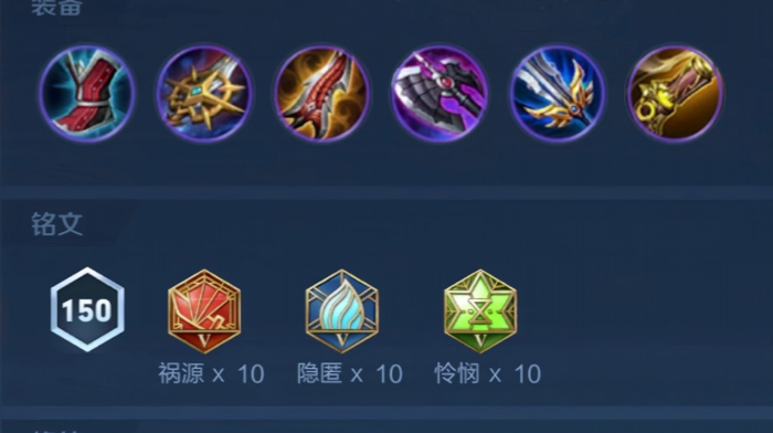 王者荣耀高端局亚瑟怎么出装1