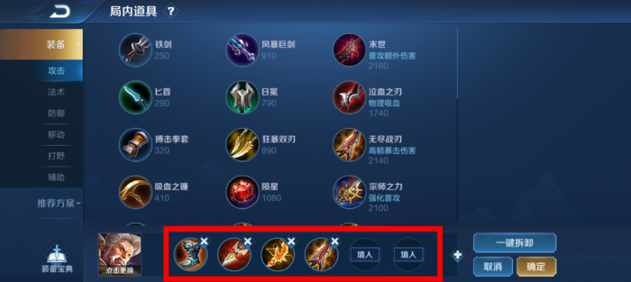 王者荣耀最强黄忠出装铭文出什么1