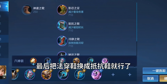 王者荣耀养猪流孙膑怎么出装1