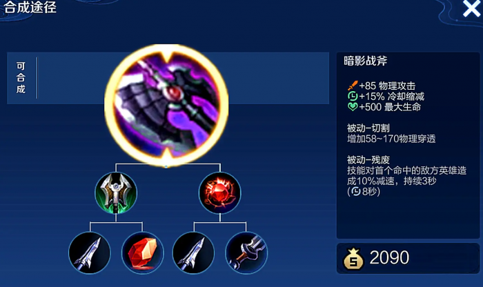 王者荣耀英雄出装铭文怎么出2