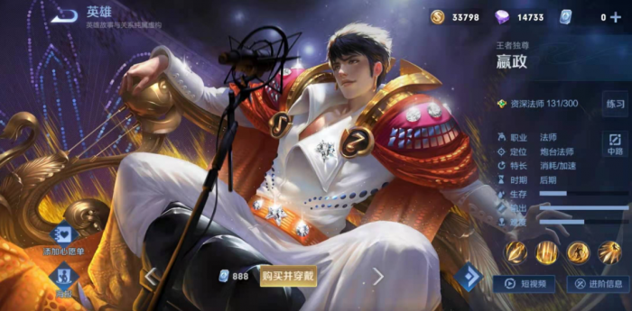 王者荣耀赢政的出装_王者荣耀赢政的出装及铭文