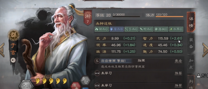 三国志战略版张角于吉貂蝉如何搭配2