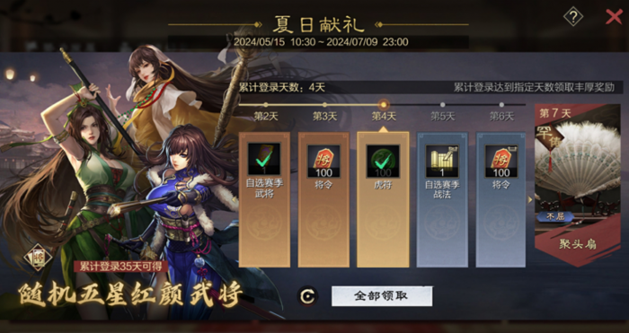 率土之滨弄虎符_率土之滨虎符抽哪个好