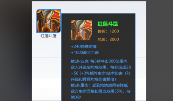 王者荣耀怎样出装才会肉3