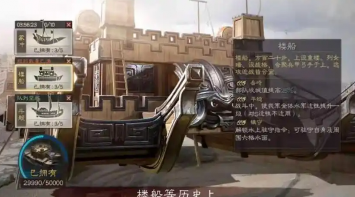 三国志战略版船坞里的船有什么用1