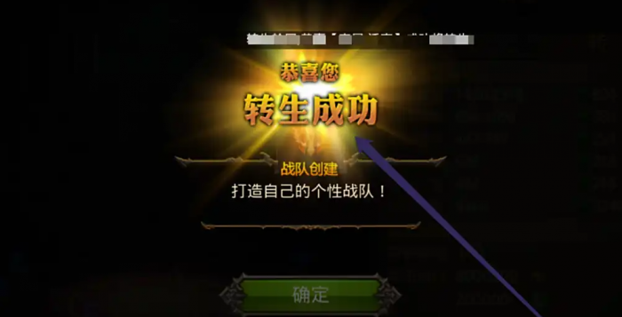 全民奇迹五转有什么3