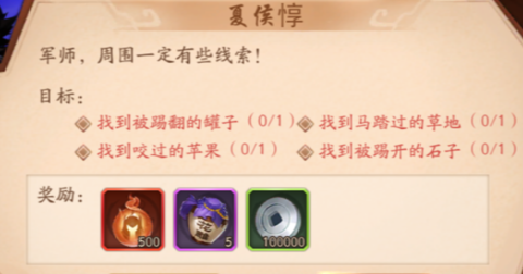 少年三国志2郭嘉传罐子在哪里2