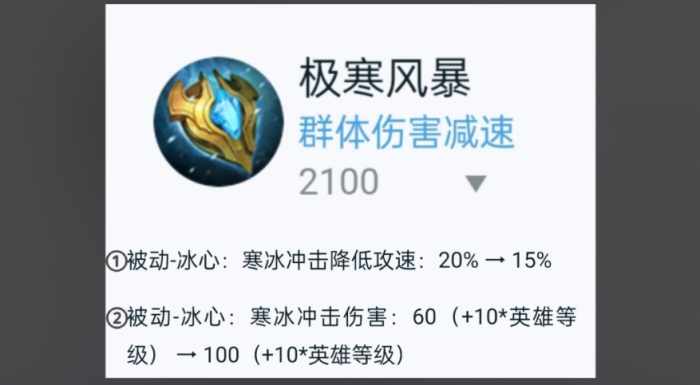 王者荣耀如何做到技能无cd出装1