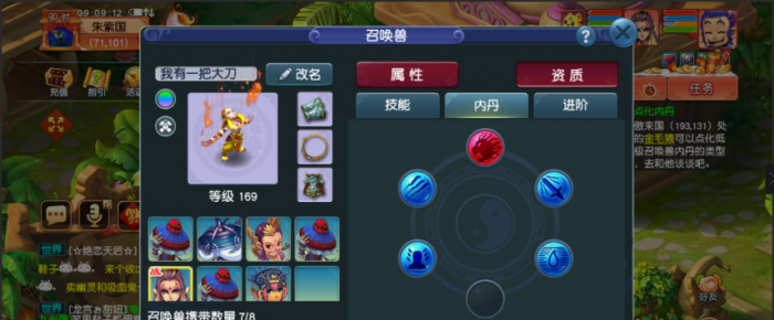 梦幻西游物攻宠物用什么内丹1