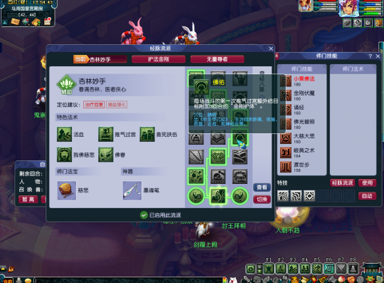 梦幻西游化生寺怎么加点2