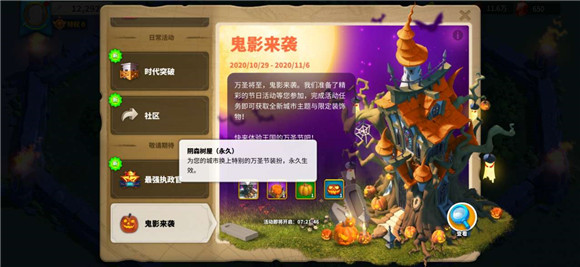 万国觉醒阴森树屋有什么用1