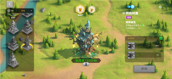 万国觉醒阴森树屋有什么用2