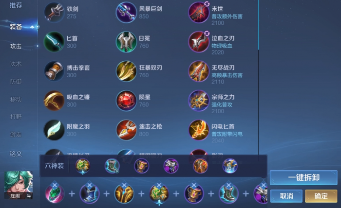 王者荣耀坦克出装和铭文怎么搭配1