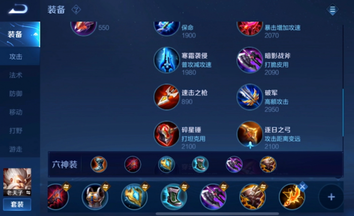 王者荣耀坦克出装和铭文怎么搭配2