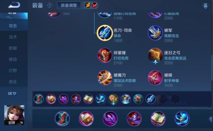 貂蝉团战王者荣耀出装最新怎么搭配1