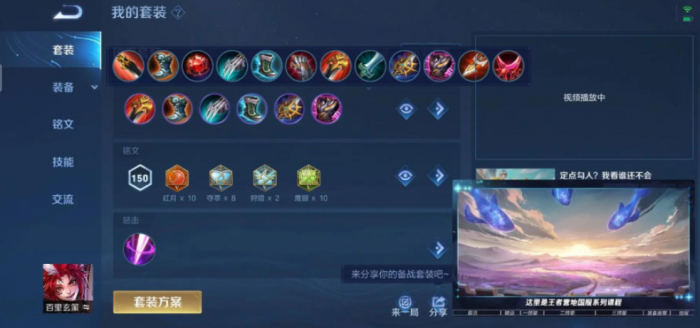 王者荣耀玄策铭文出装出_王者荣耀玄策铭文出装出什么