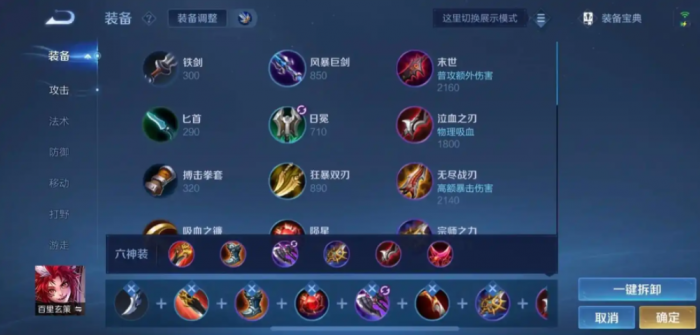 王者荣耀玄策铭文出装怎么出2