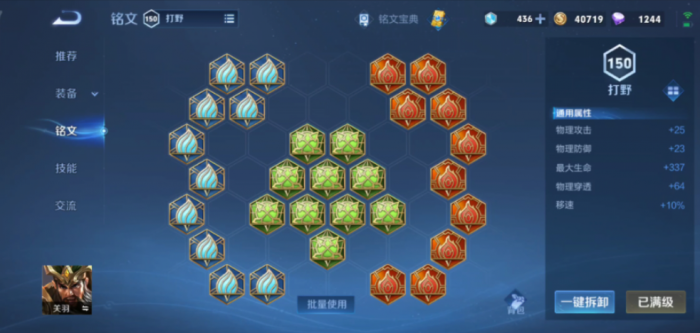 王者荣耀关羽出装怎么搭配2