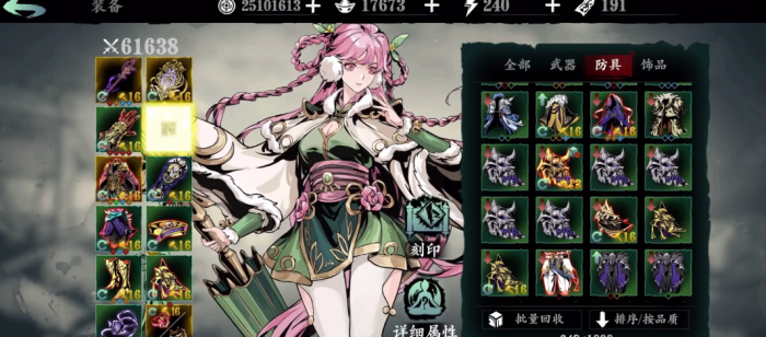 影之刃三五圣是什么2