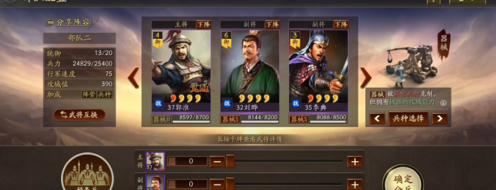 三国志战略版开九级城要什么器械2