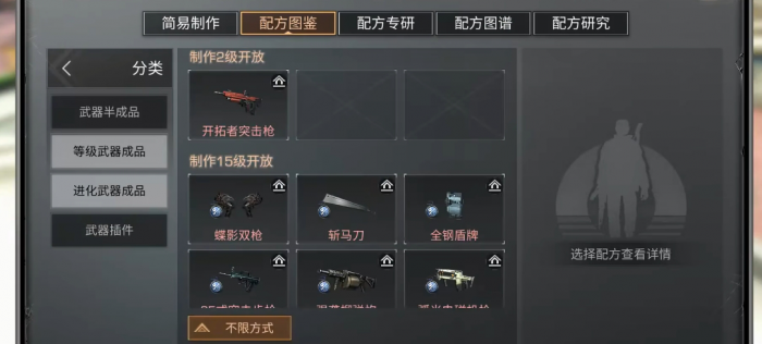 明日之后什么武器精准高2