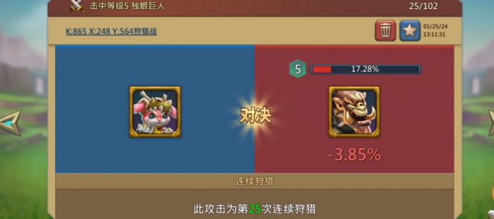 王国纪元5级怪怎么打3