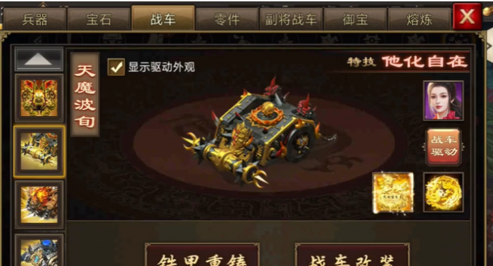 攻城掠地十珍之后是什么2