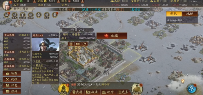三国志战略版练兵使加什么属性1