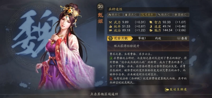 三国志战略版练兵使加什么属性2