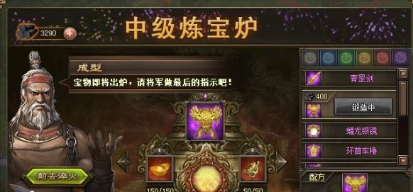 攻城掠地御宝栏淬火怎么得1