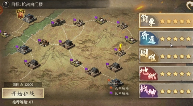 攻城掠地剧本获得什么2