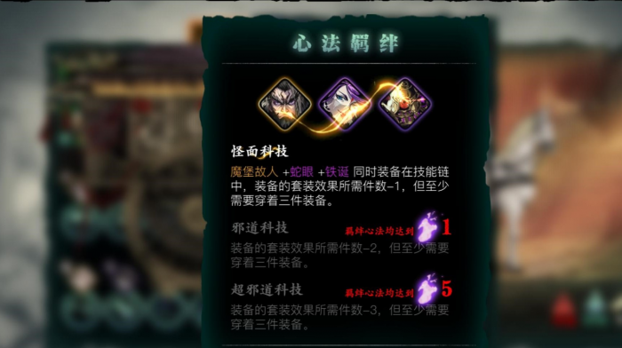 影之刃3真龙套是什么3