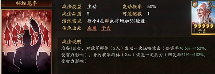 三国志战略版怎么得到诸葛亮3