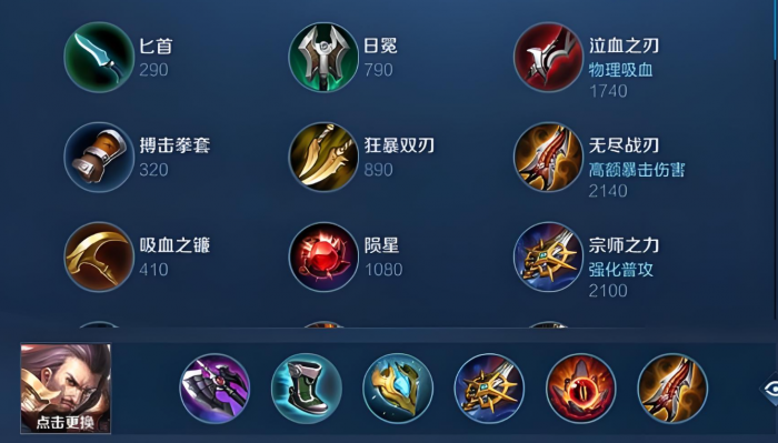 王者荣耀曹老板铭文出装是什么2