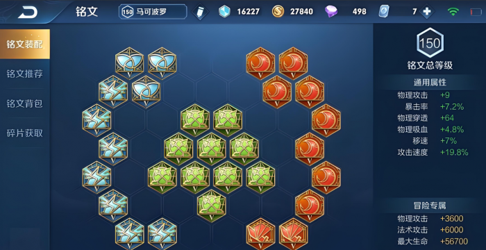 王者荣耀马可波罗肉装怎么出3