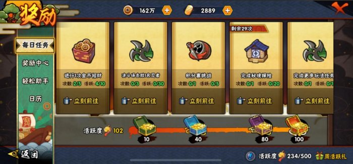 火影忍者手游怎么提升战力1