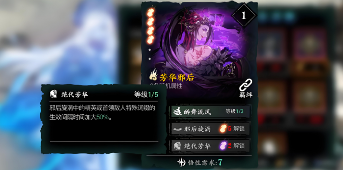 影之刃3的心法升华_影之刃3心法升级攻略