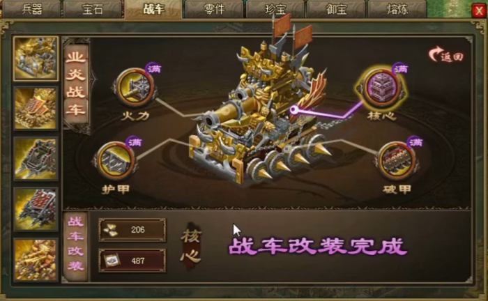 攻城掠地驱动怎么买1