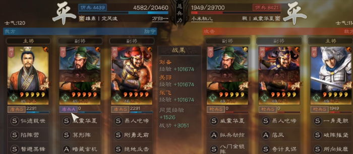 三国志战略版刘备需要什么兵种3