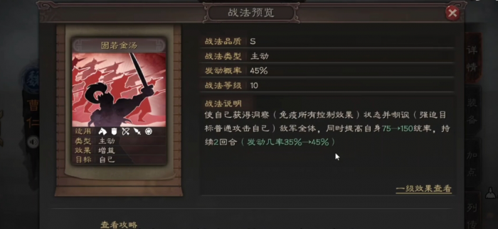 三国志战略版曹仁要怎么搭配2