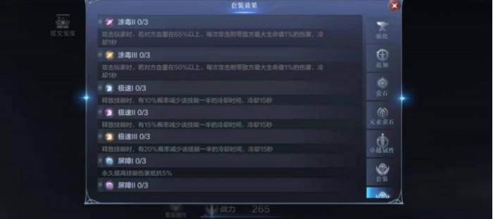 全民奇迹2魔导师戴什么铭文1