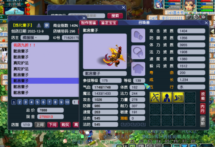 梦幻西游宠物如何参战1