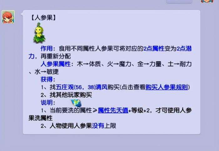 梦幻西游洗点如何最快3