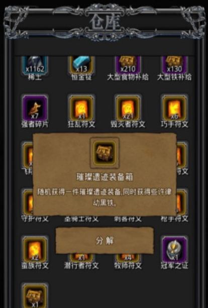 地下城堡2银币换什么好2