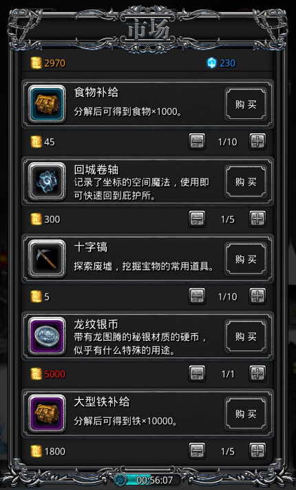 地下城堡2银币换什么好3