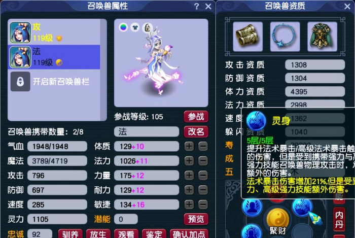 梦幻西游必杀宝宝带什么内丹2