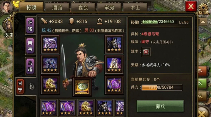 攻城掠地争霸套装怎么获得1